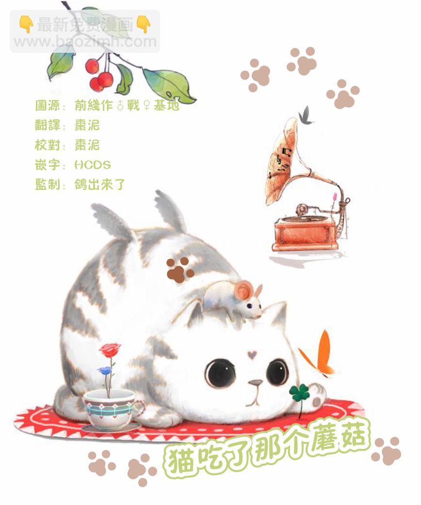 🍔恋爱玩偶 第14话 第16页