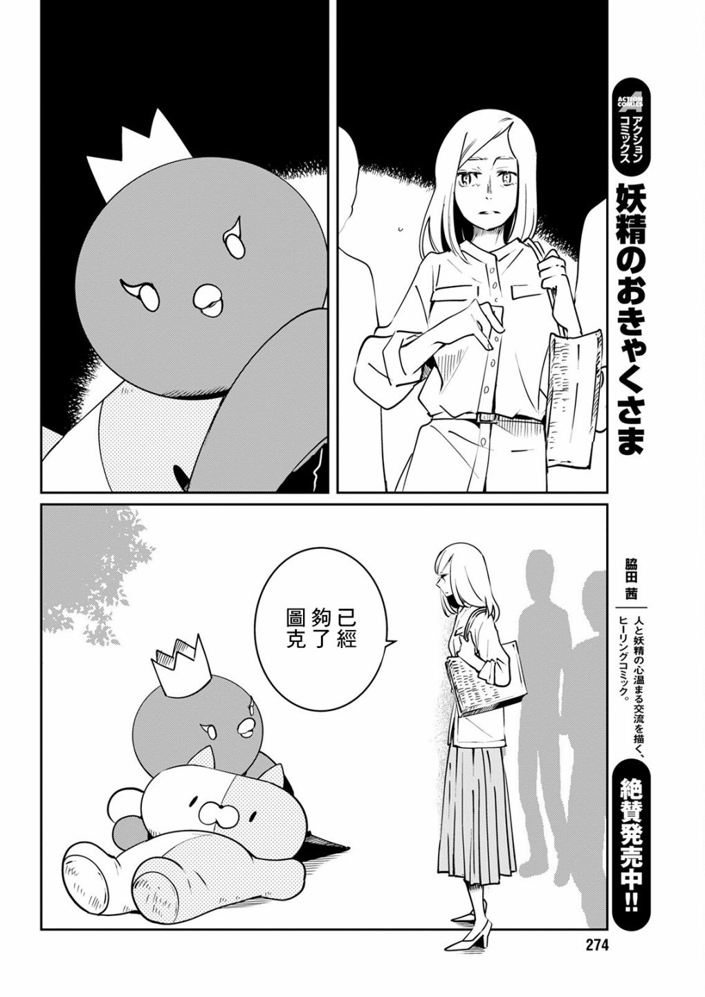 🍔恋爱玩偶 第16话 第10页