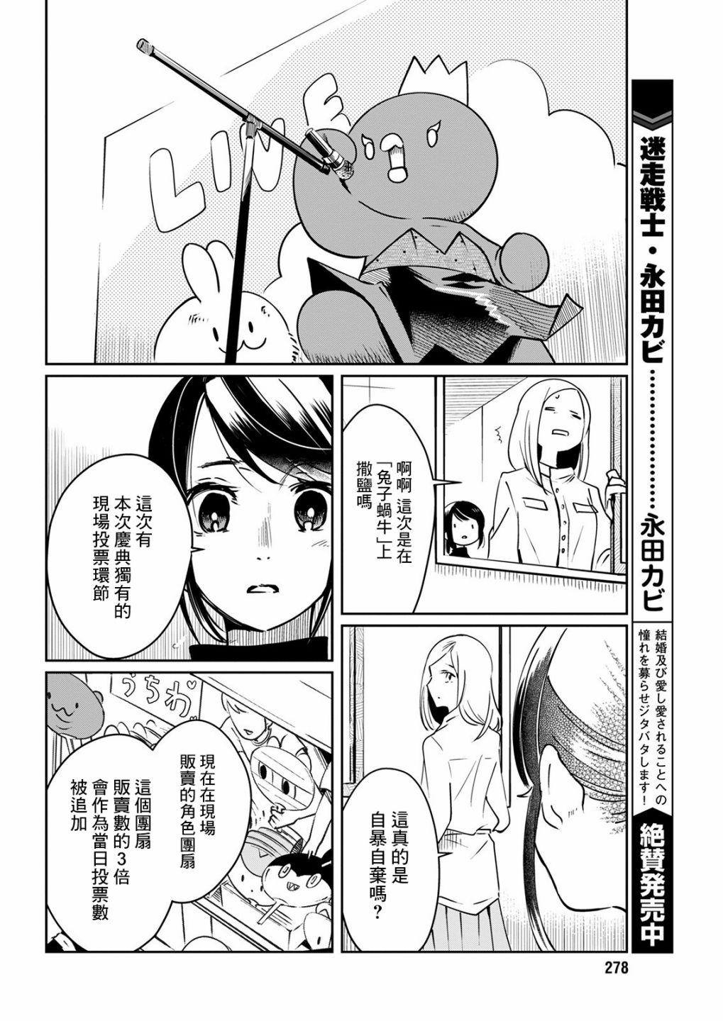 🍔恋爱玩偶 第16话 第14页
