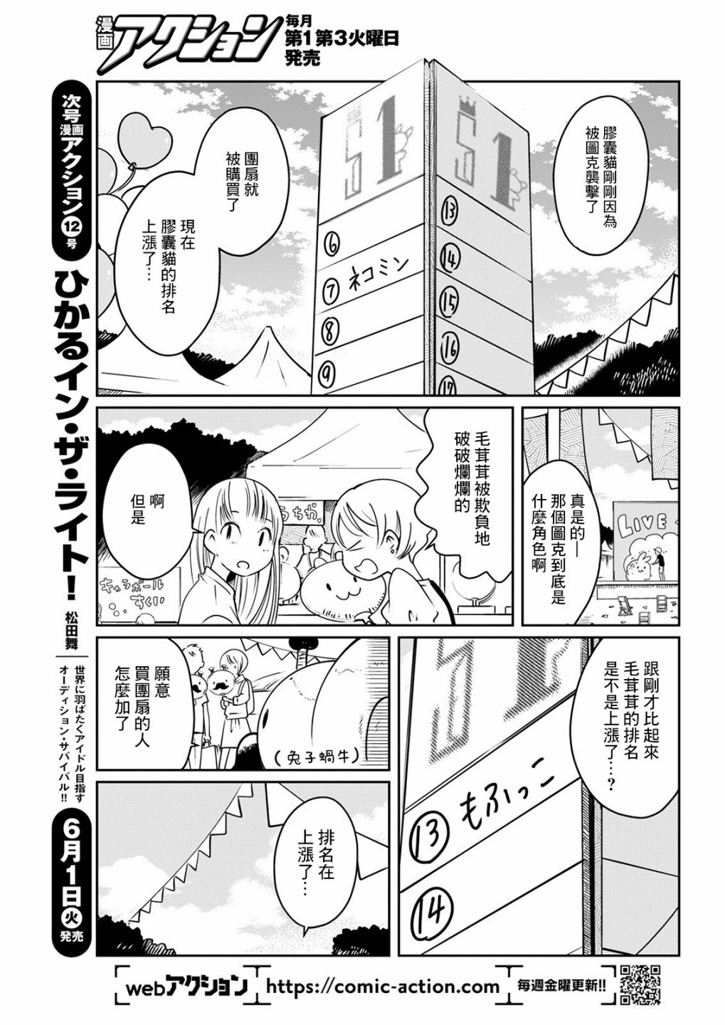 🍔恋爱玩偶 第16话 第15页