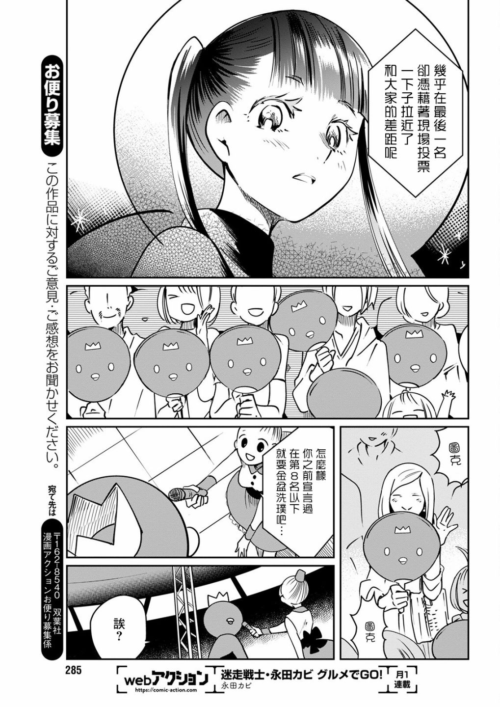 🍔恋爱玩偶 第16话 第21页