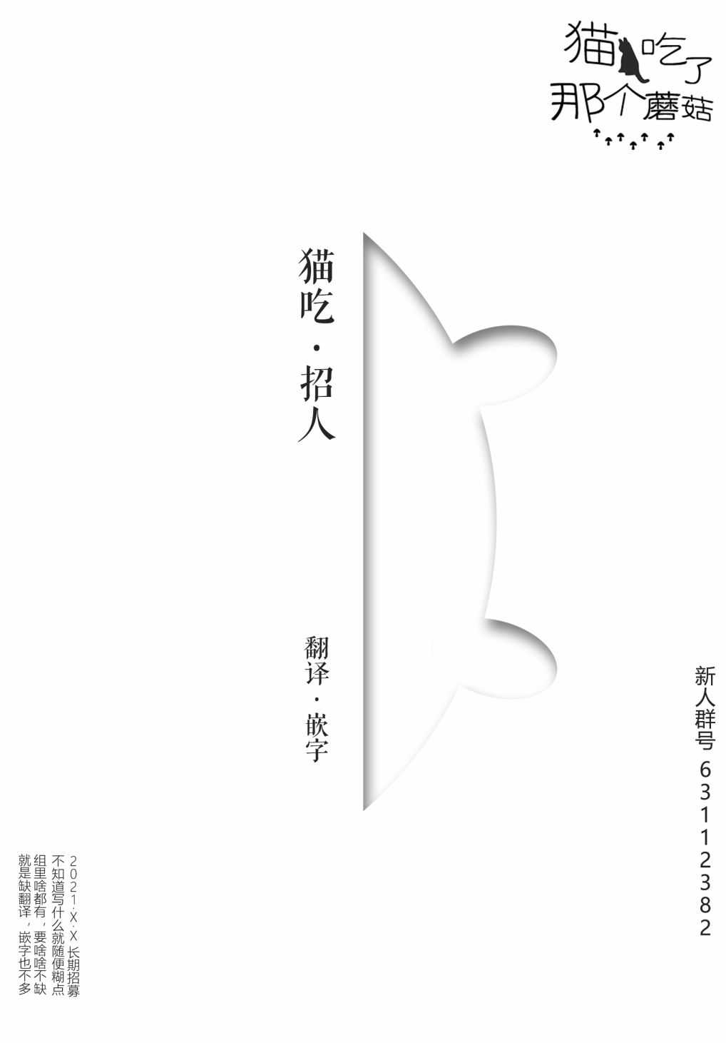 🍔恋爱玩偶 第16话 第24页