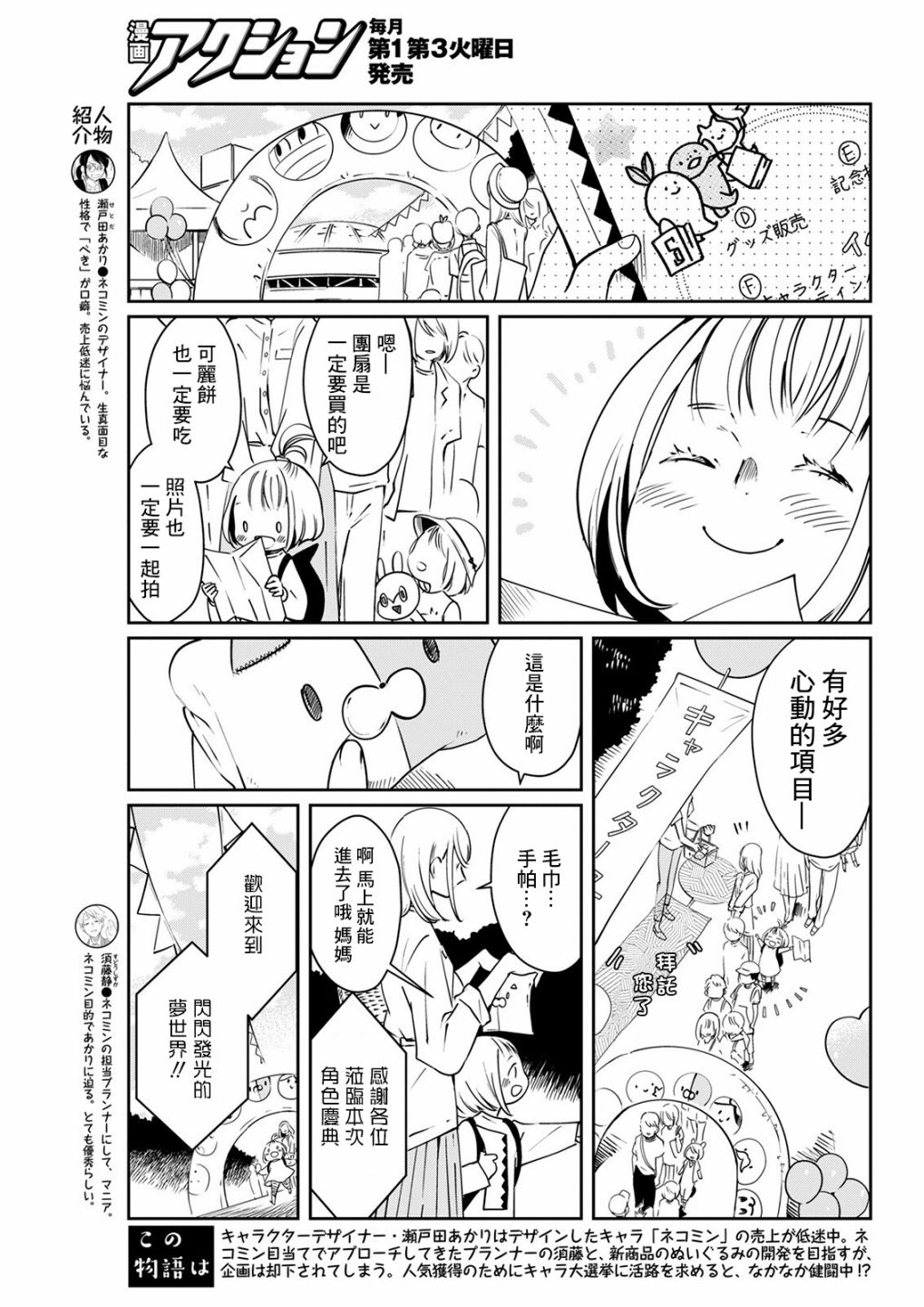🍔恋爱玩偶 第16话 第3页