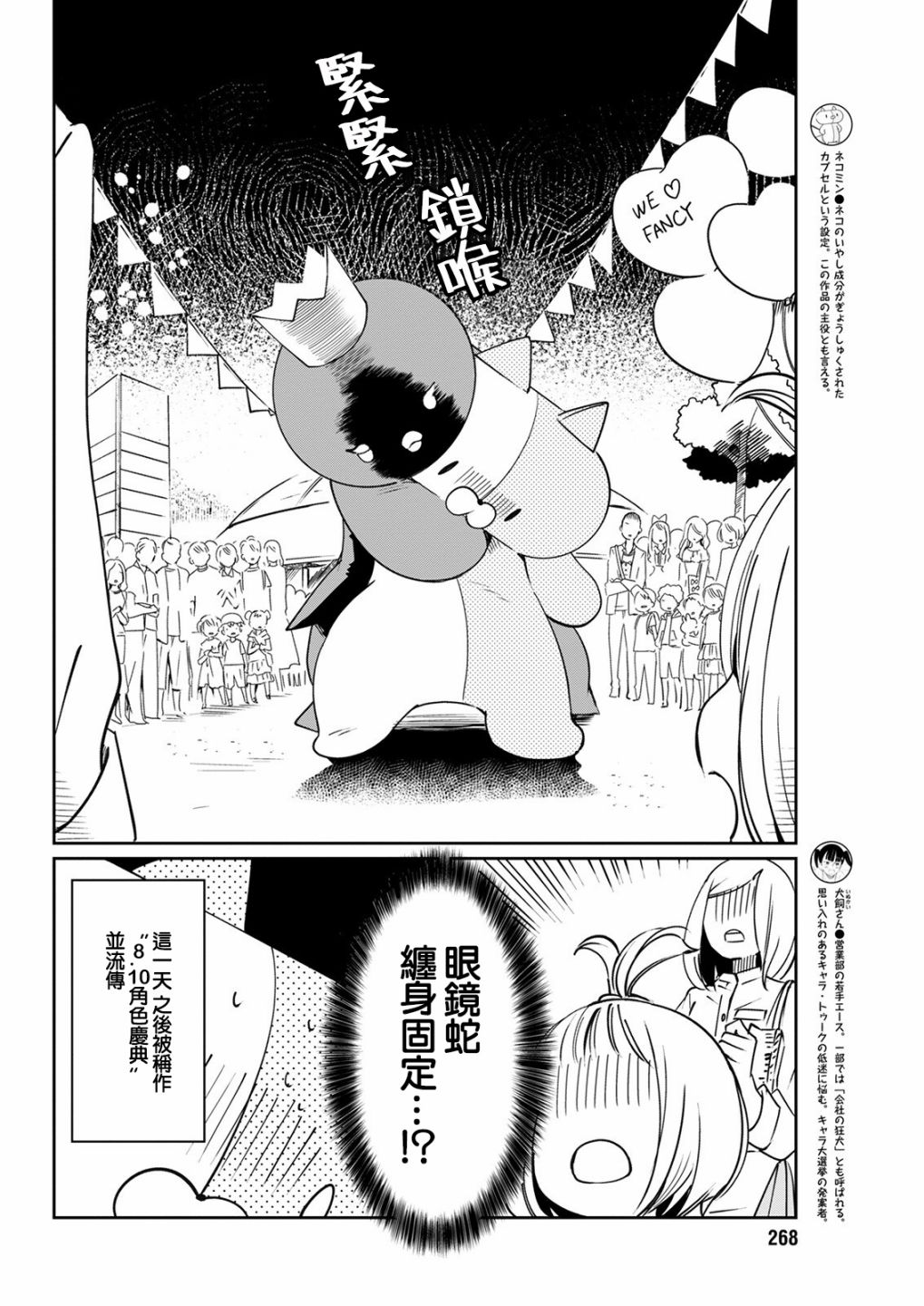 🍔恋爱玩偶 第16话 第4页