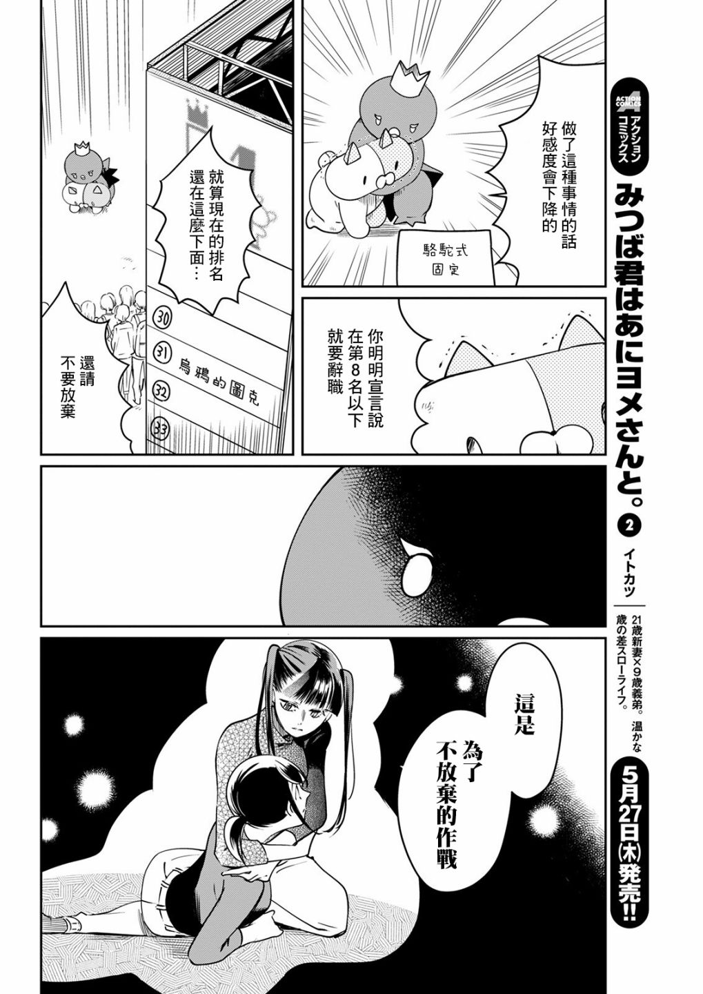 🍔恋爱玩偶 第16话 第6页