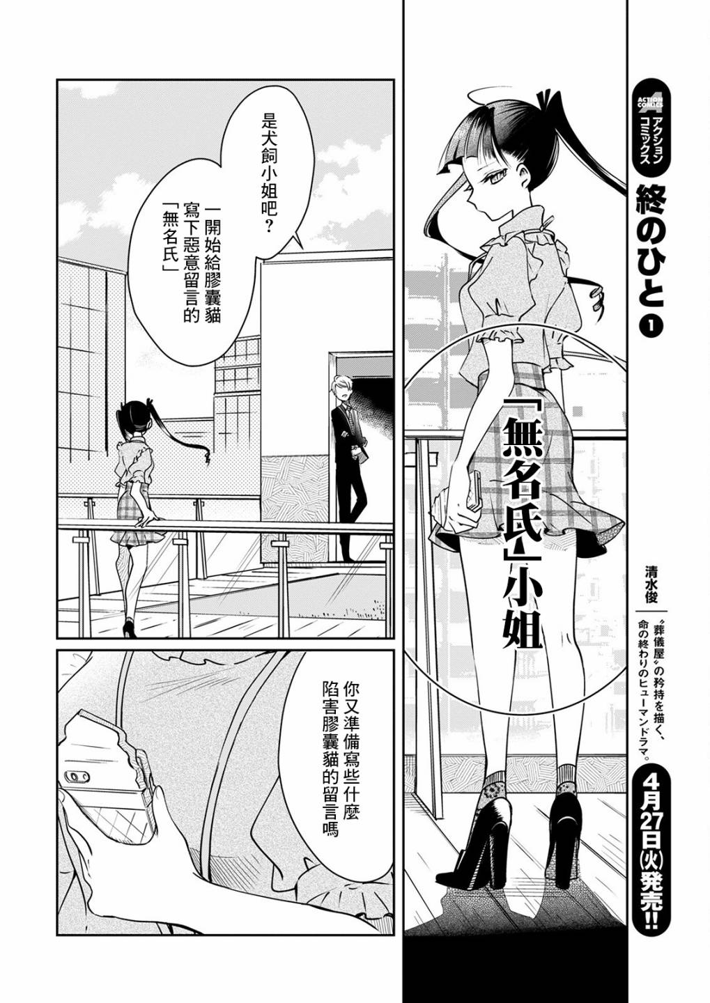 🍔恋爱玩偶 第15话 炎上玩偶 第10页