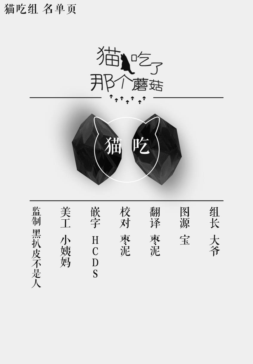 🍔恋爱玩偶 第15话 炎上玩偶 第22页