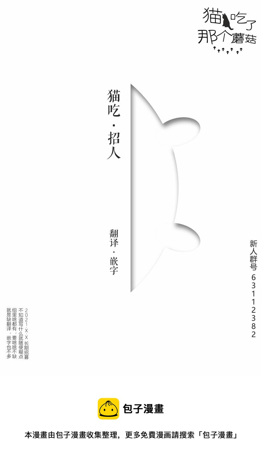 🍔恋爱玩偶 第15话 炎上玩偶 第23页
