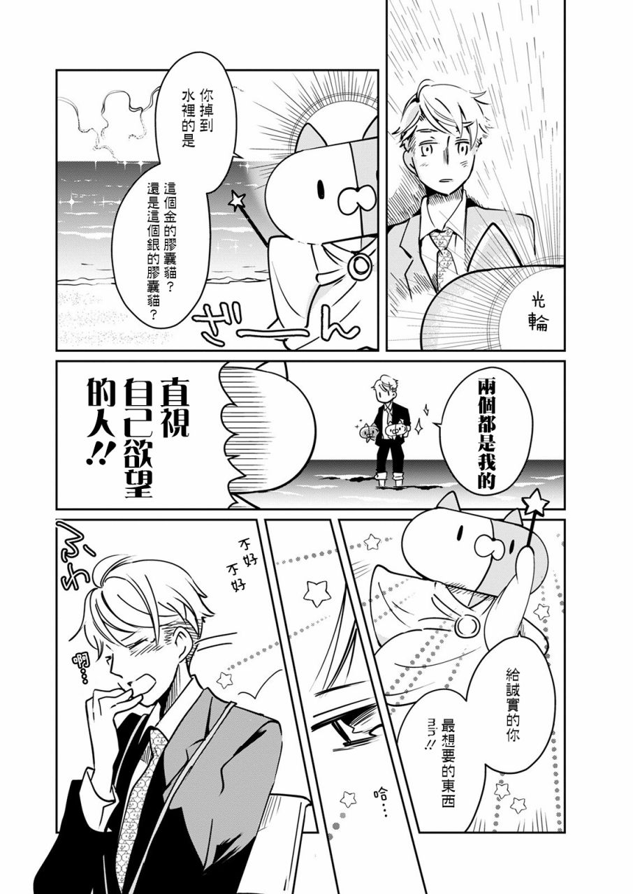 🍔恋爱玩偶 第17话 烦恼玩偶_ 第18页