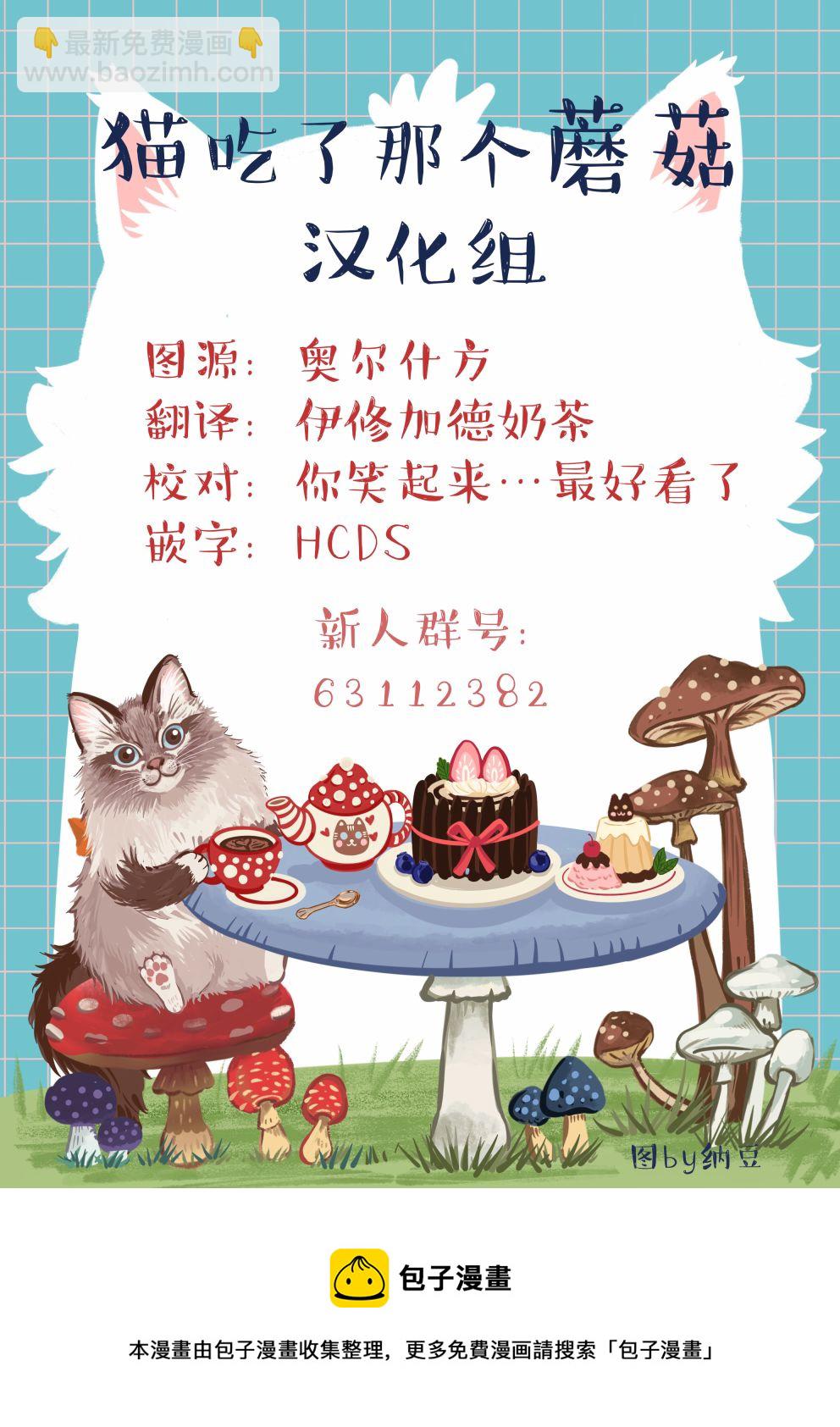 🍔恋爱玩偶 第17话 烦恼玩偶_ 第21页