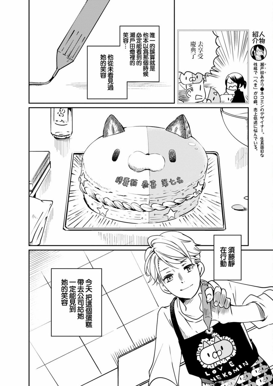 🍔恋爱玩偶 第17话 烦恼玩偶_ 第3页