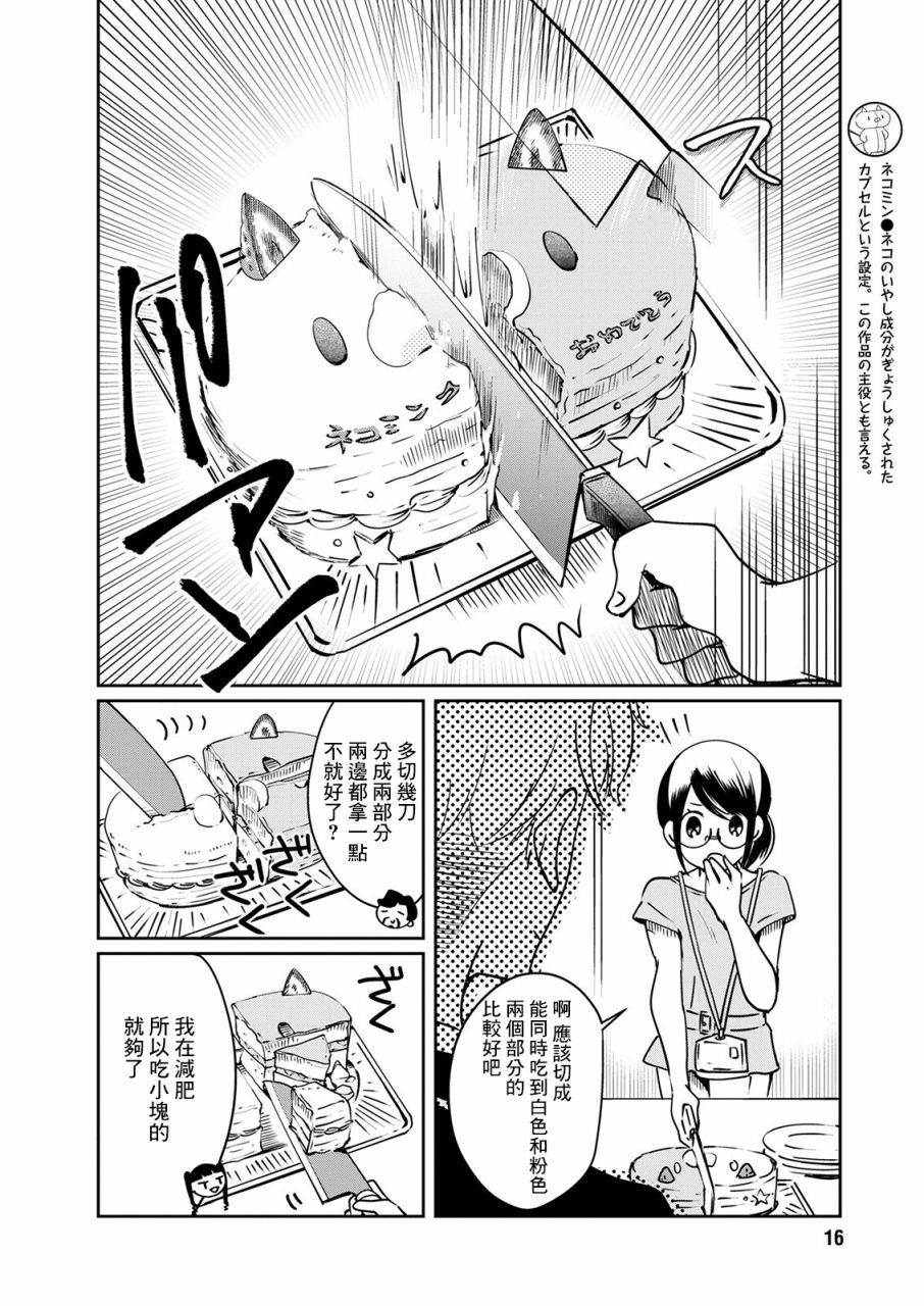 🍔恋爱玩偶 第17话 烦恼玩偶_ 第5页