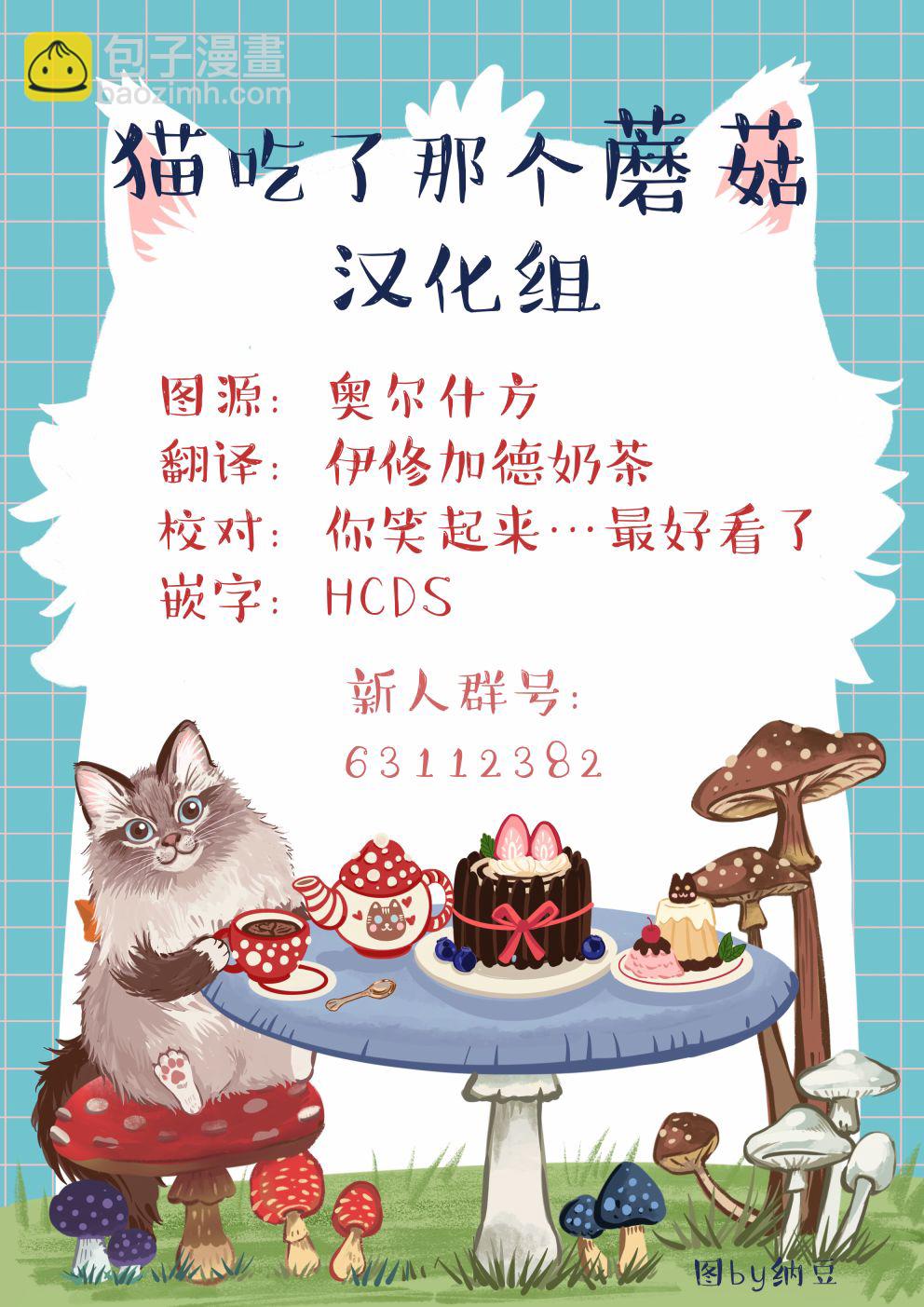 🍔恋爱玩偶 第17话 第21页