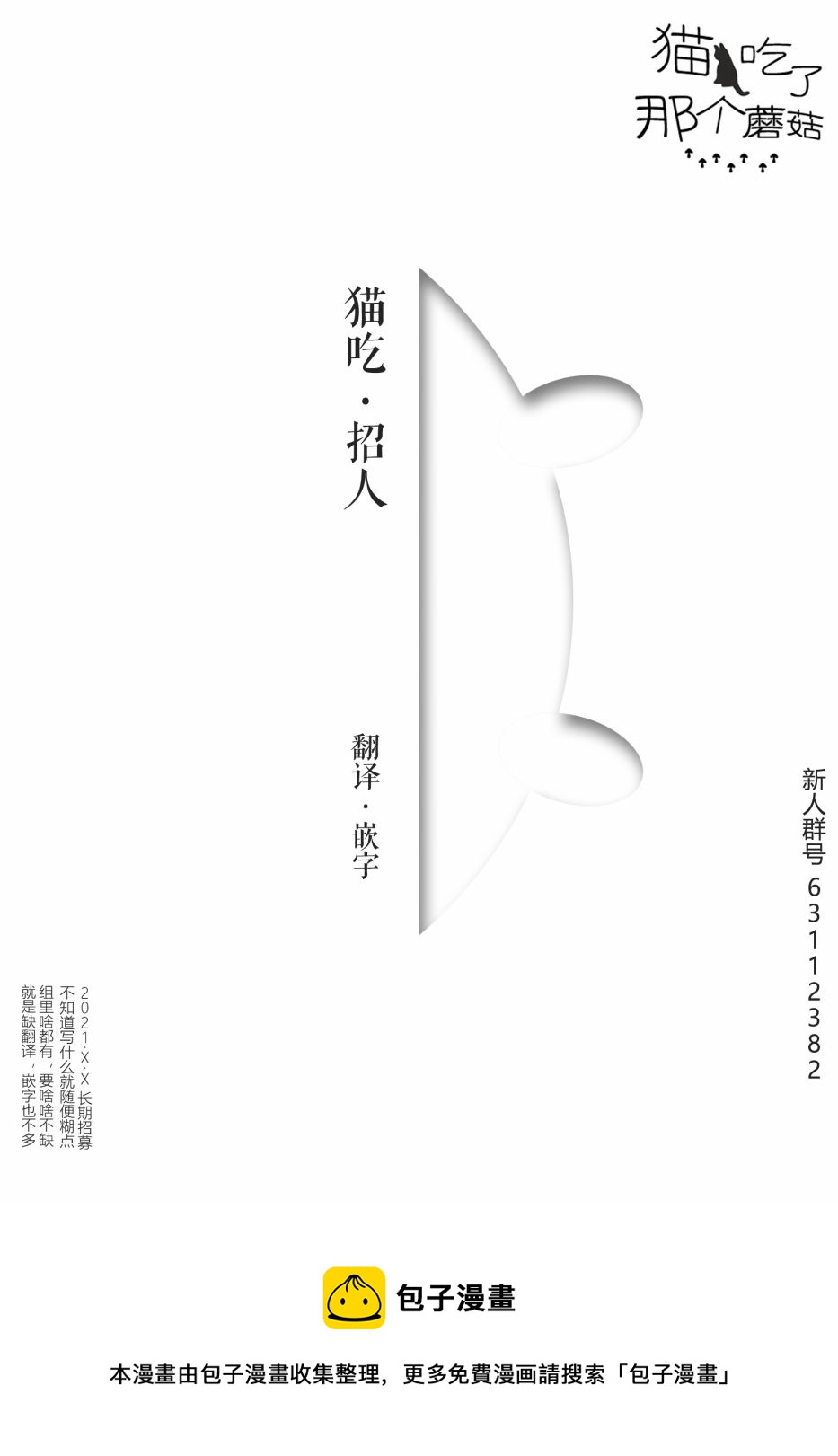 🍔恋爱玩偶 第21话 下雨的玩偶 第20页