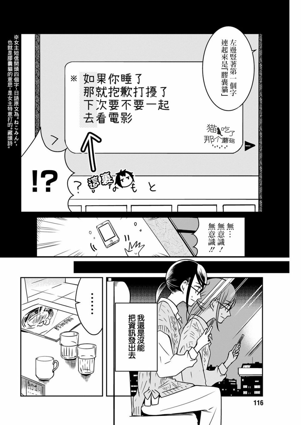 🍔恋爱玩偶 第21话 下雨的玩偶 第6页