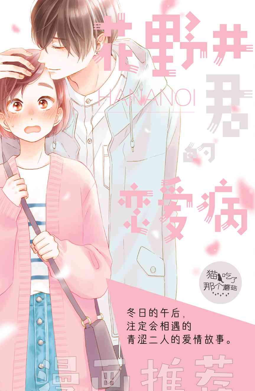 🍔恋爱玩偶 第4话 贴身玩偶 第20页