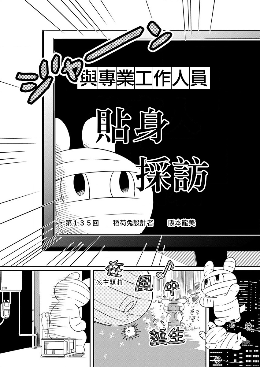 🍔恋爱玩偶 第4话 贴身玩偶 第5页