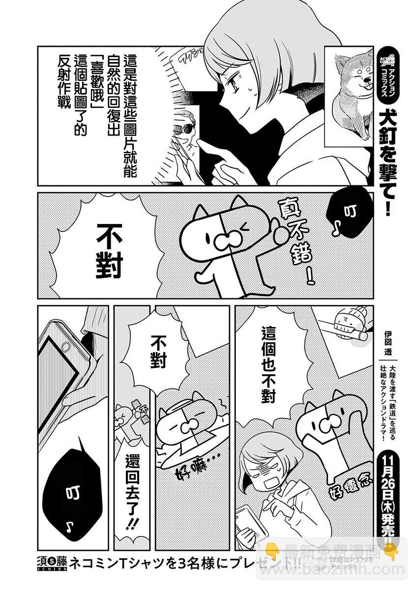 🍔恋爱玩偶 番外01 第6页