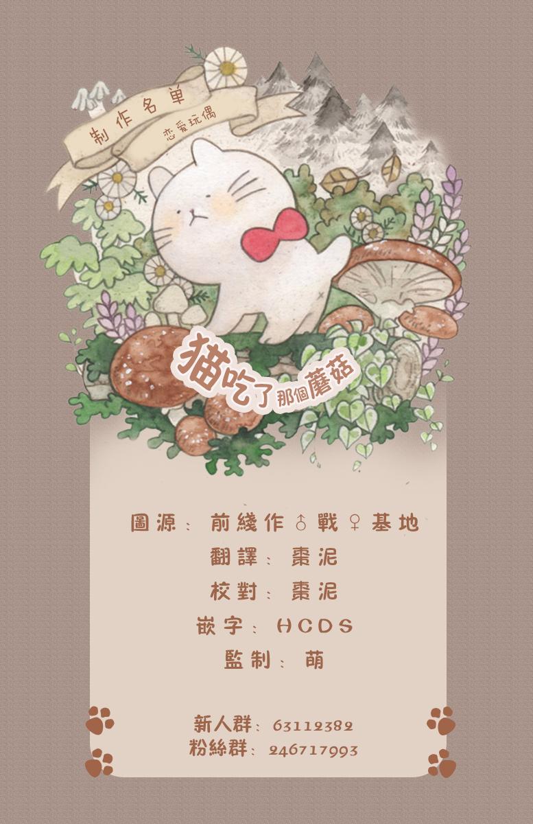 🍔恋爱玩偶 番外01 第9页