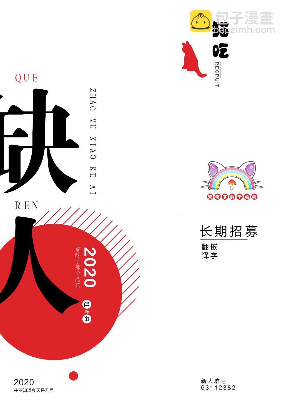 🍔恋爱玩偶 7话 第26页