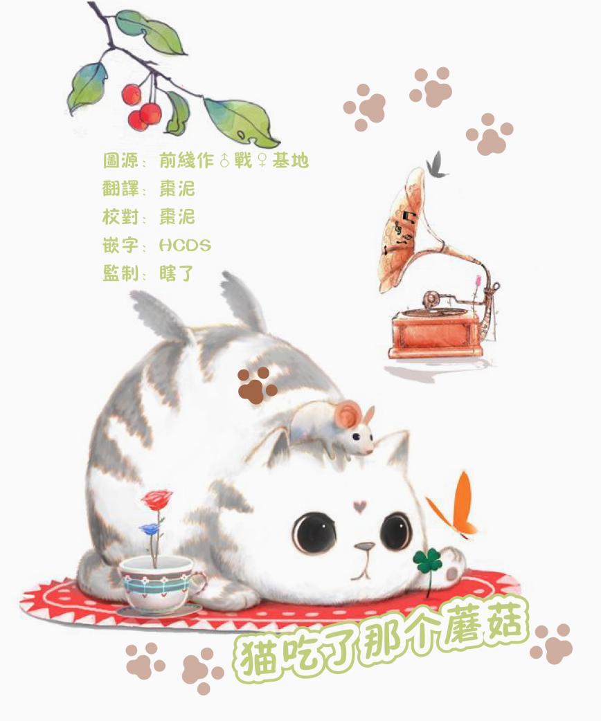 🍔恋爱玩偶 第9话 第18页