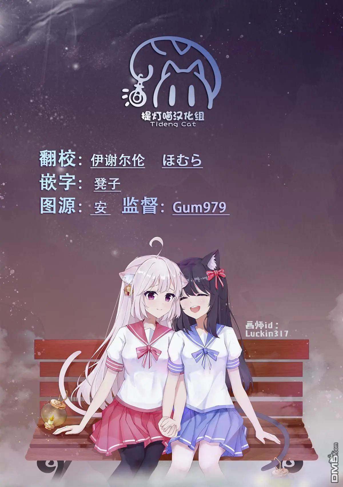 🍔恋爱未满 第11话 第30页
