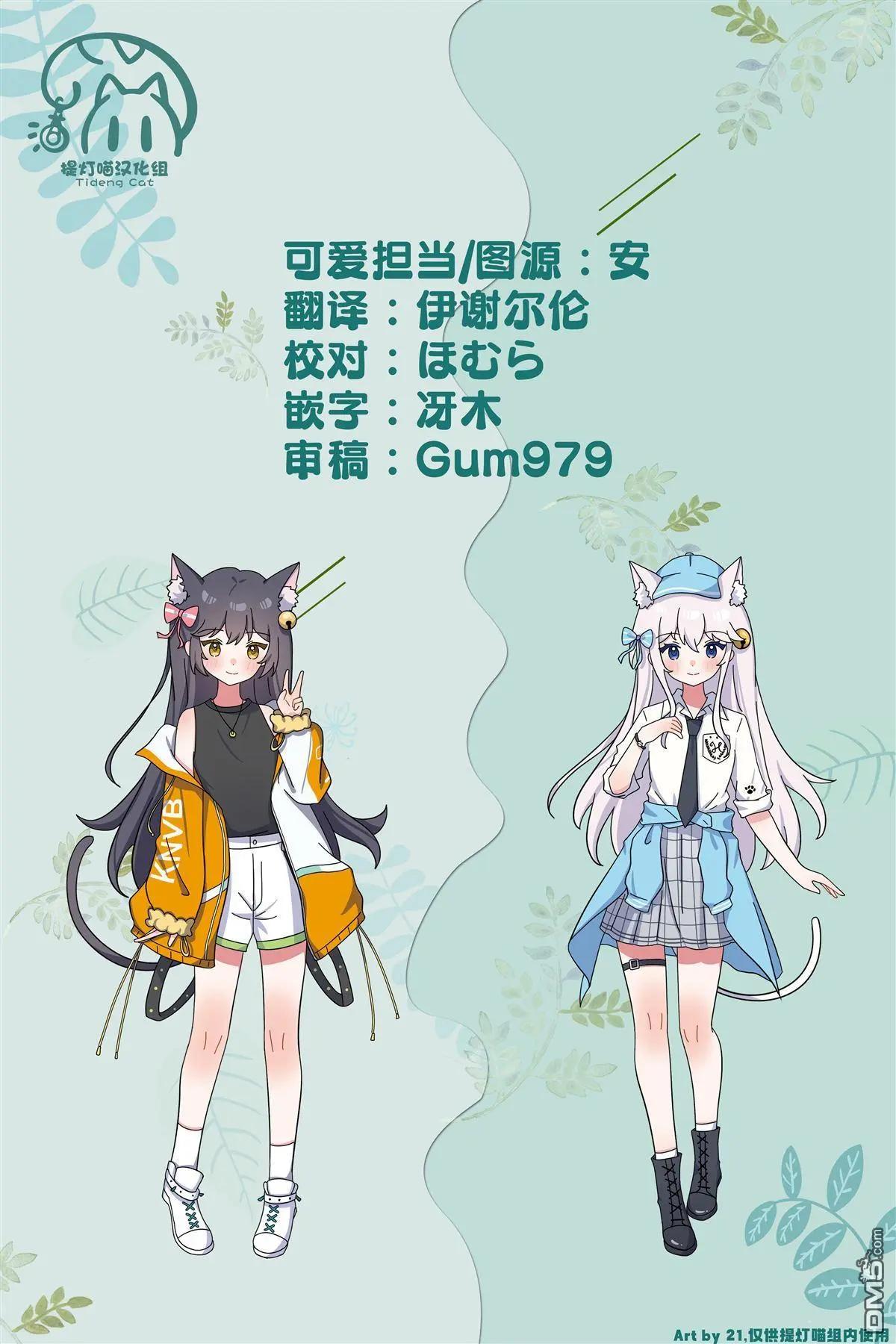🍔恋爱未满 第17话 第26页