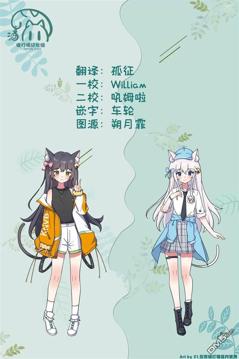 🍔恋爱未满 第33话 第22页
