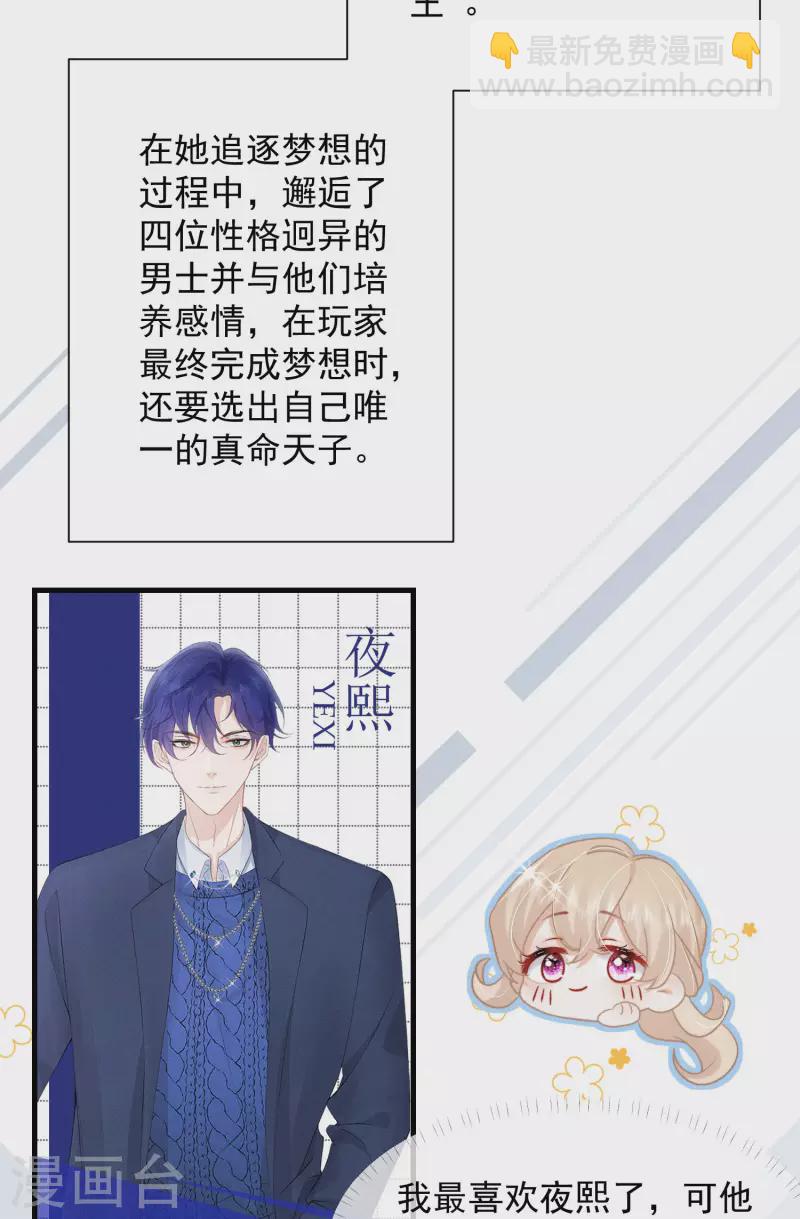楔子 关服破游戏把我吸了(1/2)-第2话