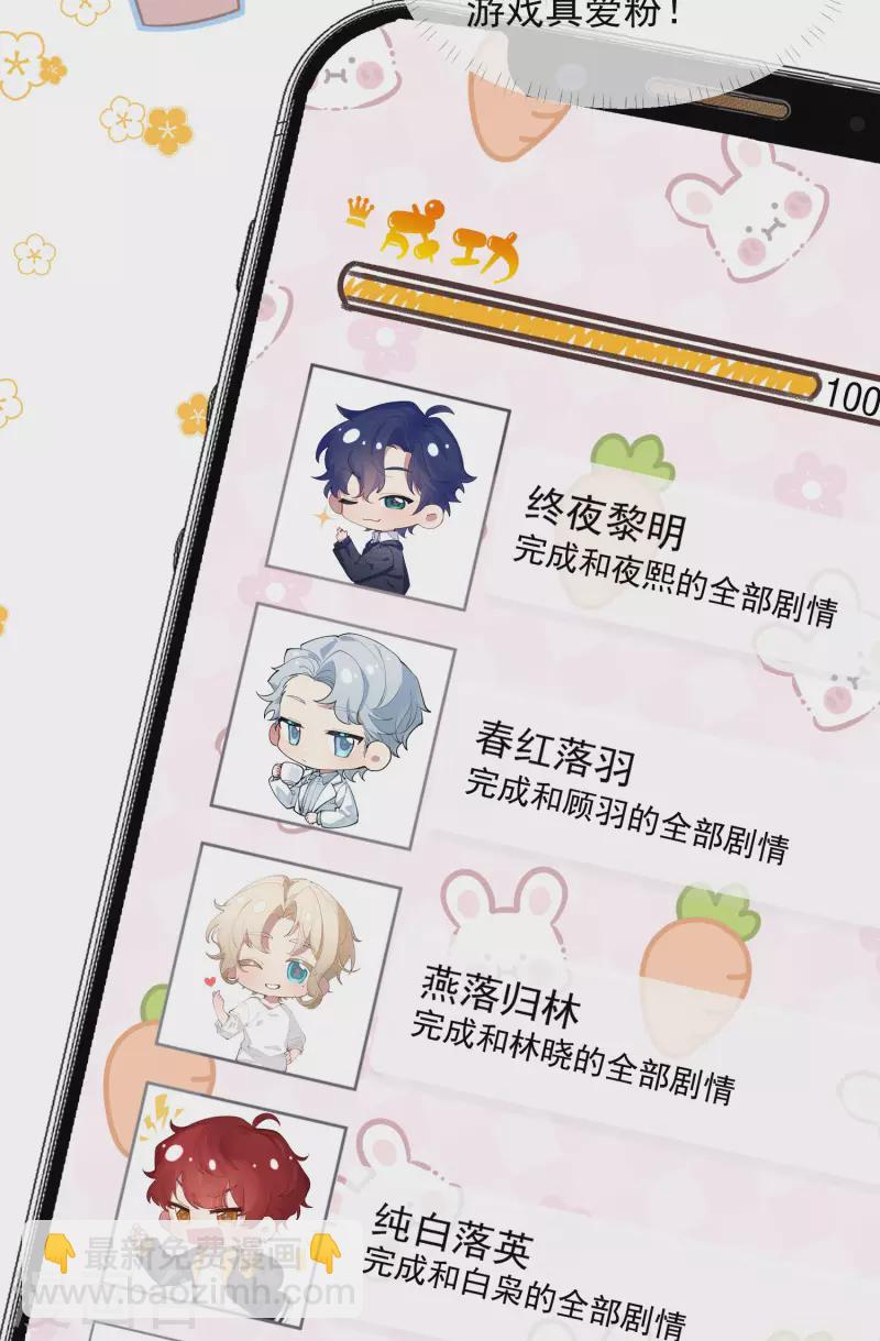 楔子 关服破游戏把我吸了(1/2)-第2话