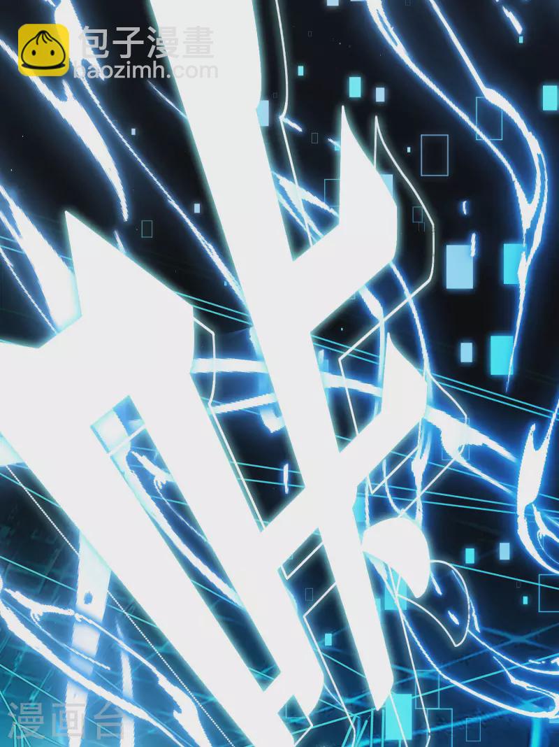楔子 关服破游戏把我吸了(1/2)-第2话