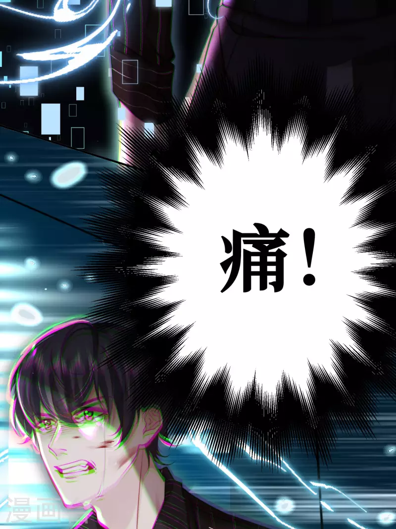 楔子 关服破游戏把我吸了(1/2)-第2话
