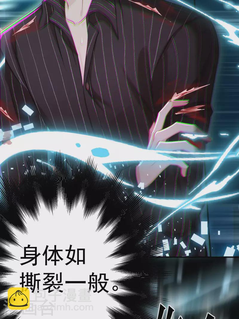 楔子 关服破游戏把我吸了(1/2)-第2话