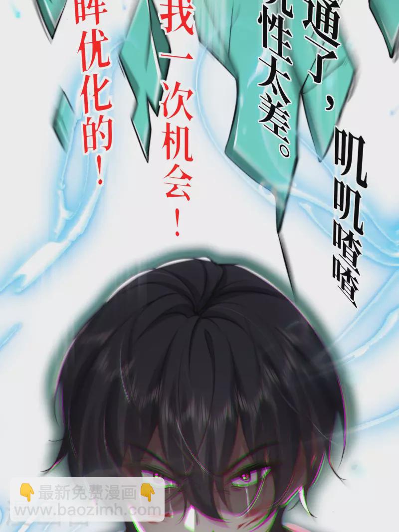楔子 关服破游戏把我吸了(1/2)-第2话
