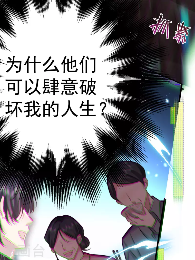 楔子 关服破游戏把我吸了(1/2)-第2话