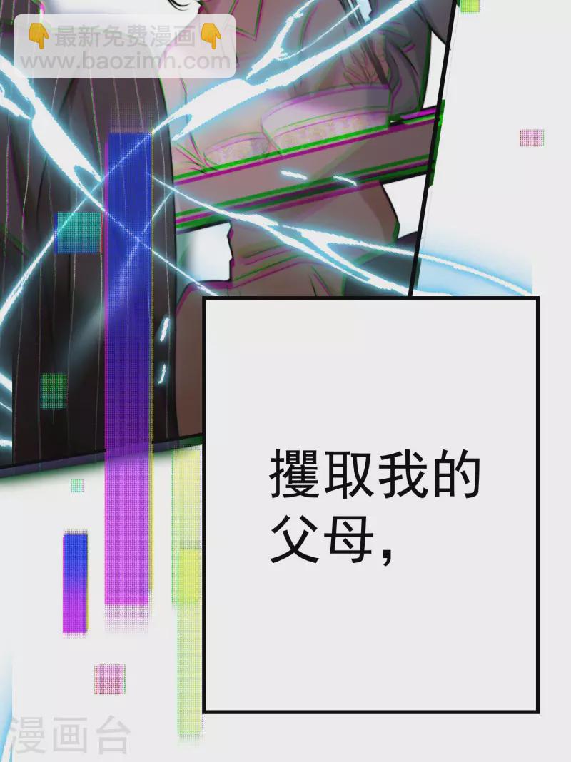 楔子 关服破游戏把我吸了(1/2)-第2话