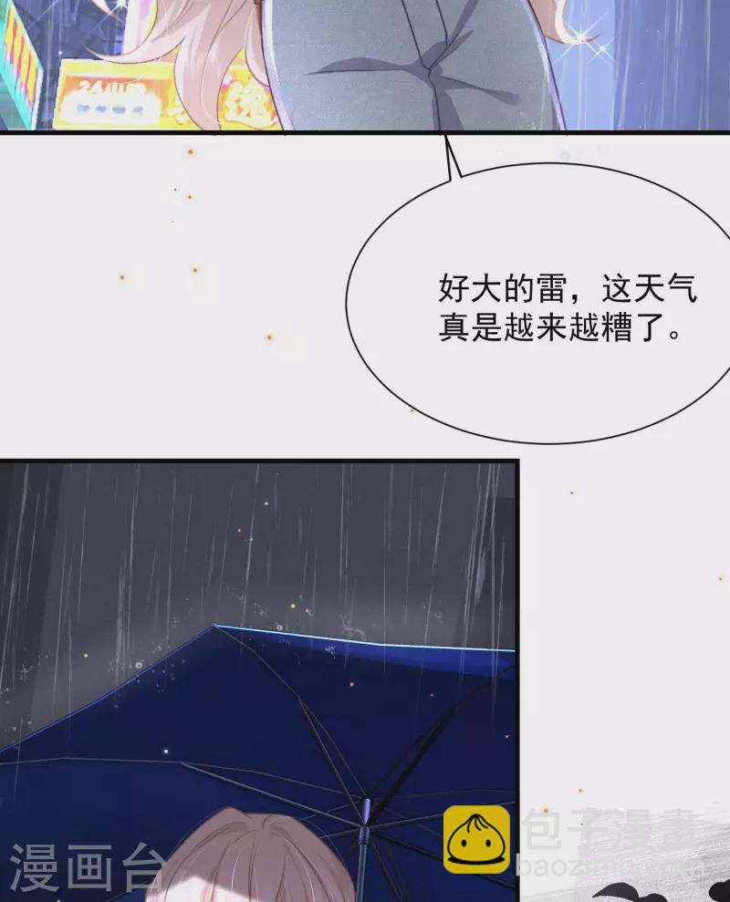 楔子 关服破游戏把我吸了(1/2)-第2话