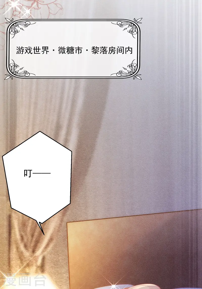 第8话 CP混乱？！拒绝！-第10话