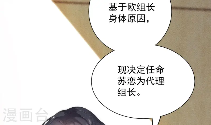 第8话 CP混乱？！拒绝！-第10话