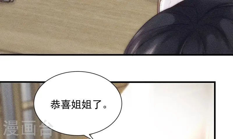 第8话 CP混乱？！拒绝！-第10话