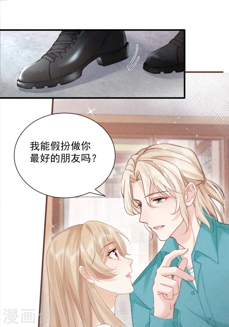 第10话 私生饭暴走(1/2)-第12话