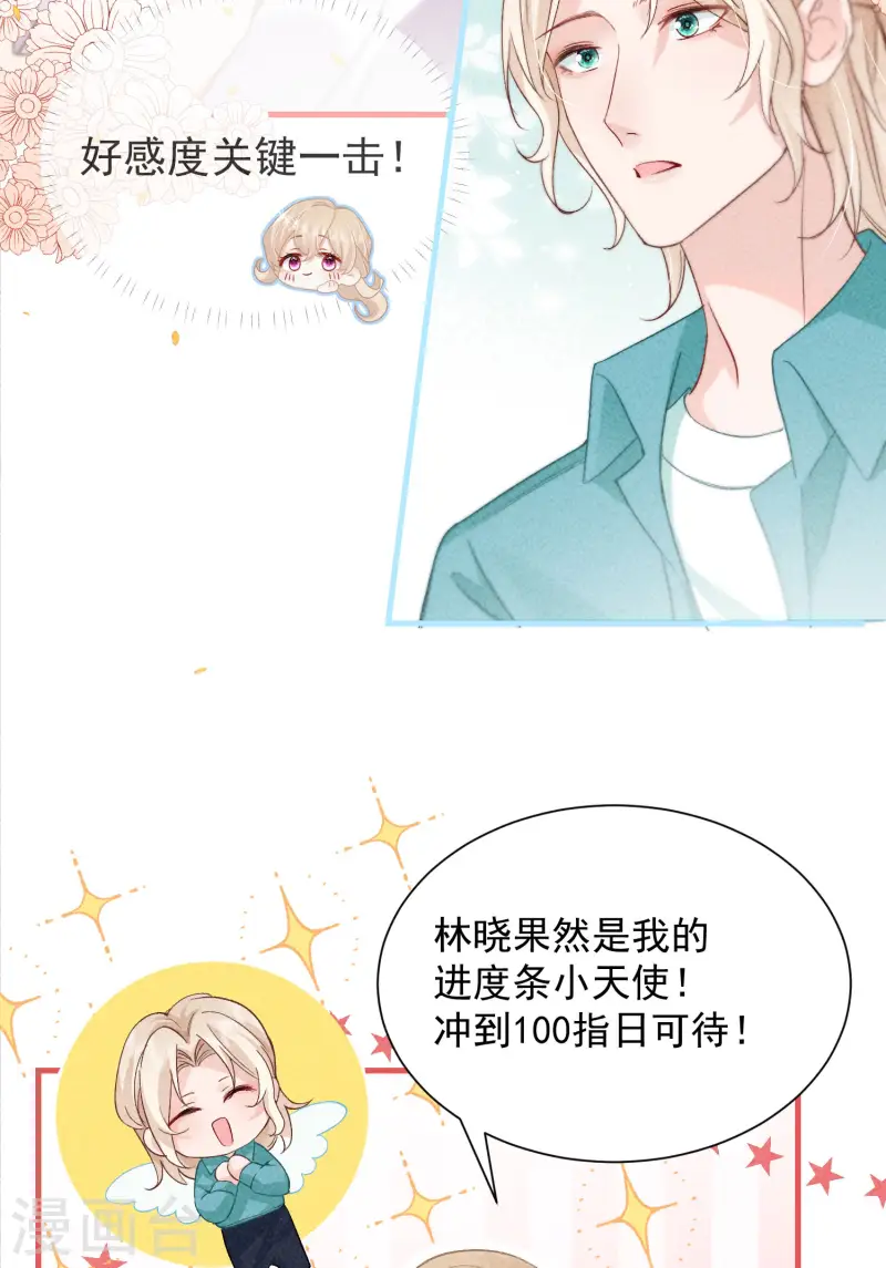 第10话 私生饭暴走(1/2)-第12话