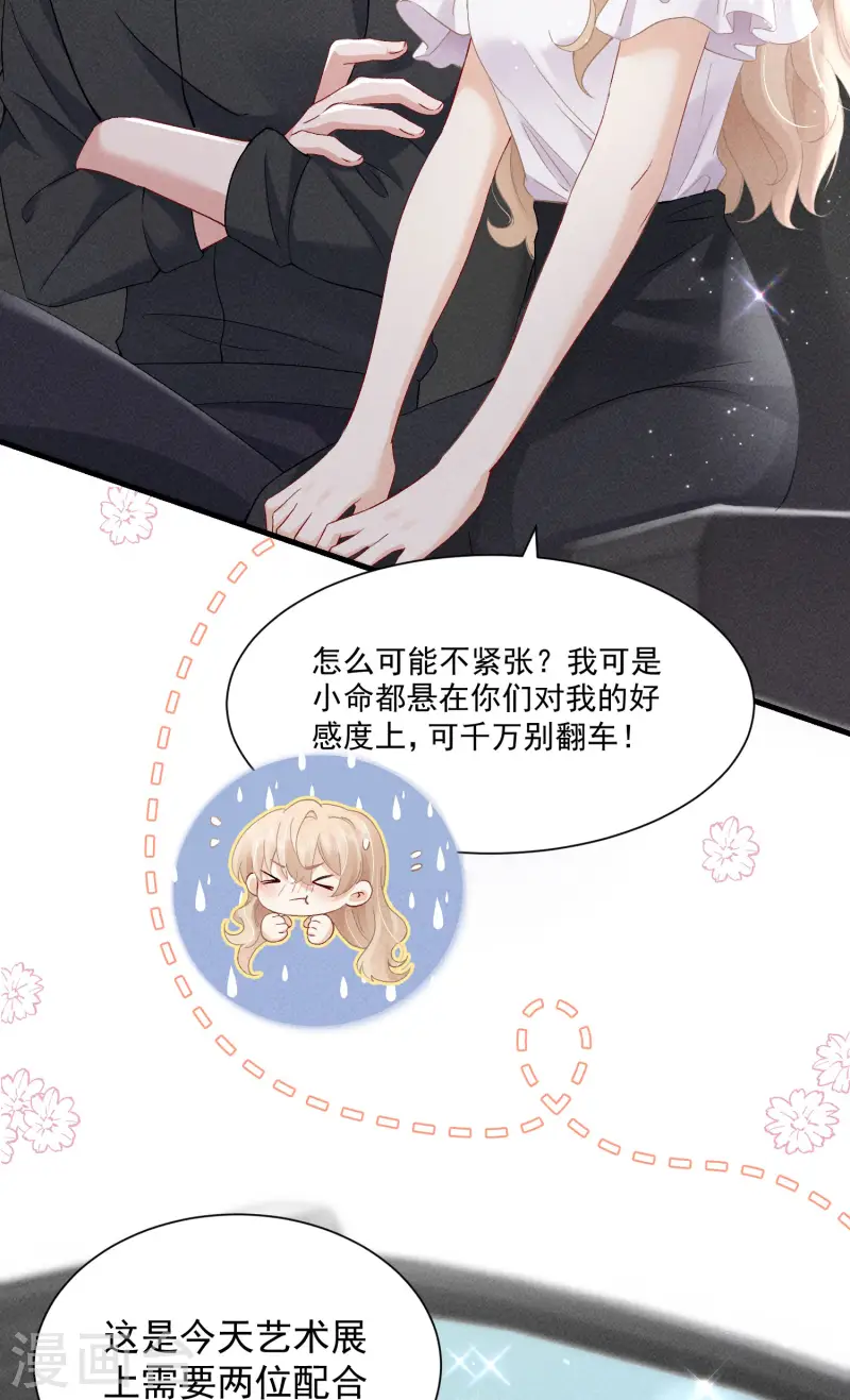 第10话 私生饭暴走(1/2)-第12话