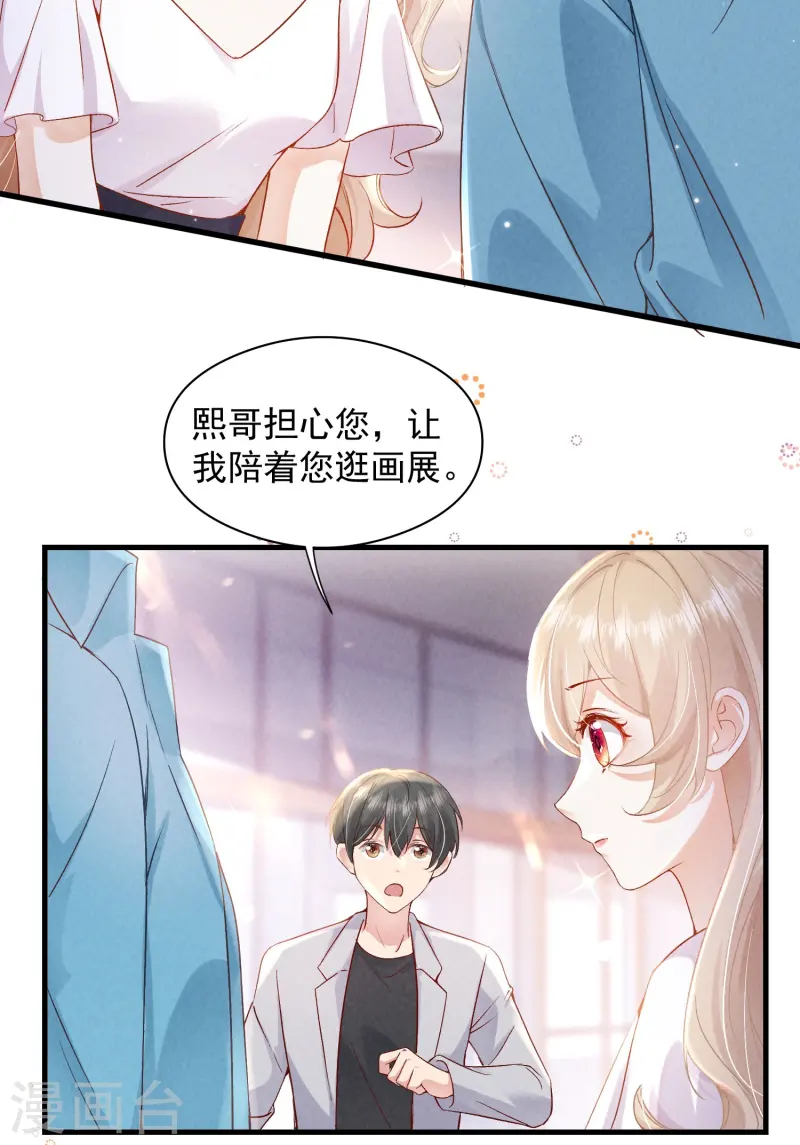 第10话 私生饭暴走(1/2)-第12话
