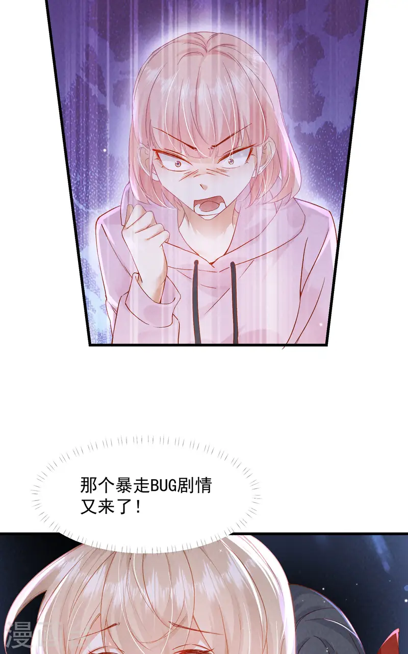 第10话 私生饭暴走(1/2)-第12话