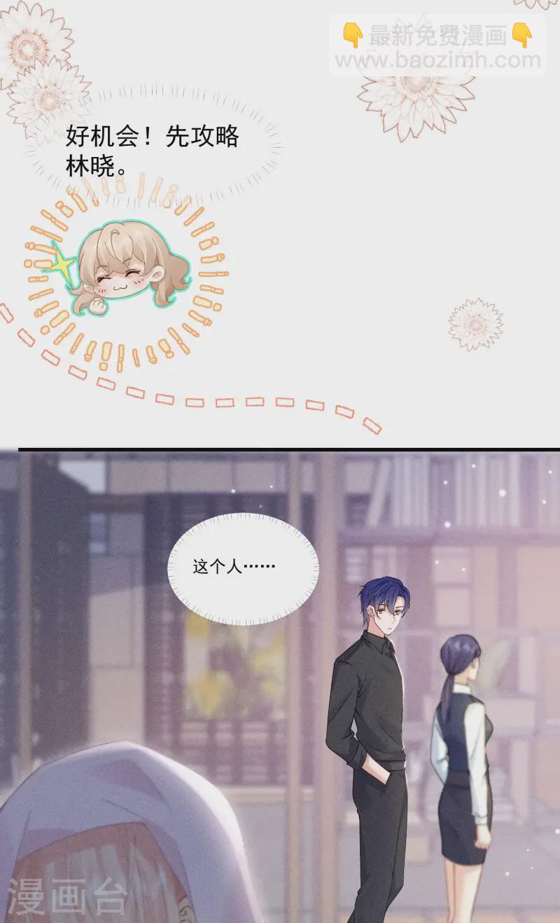 第10话 私生饭暴走(1/2)-第12话