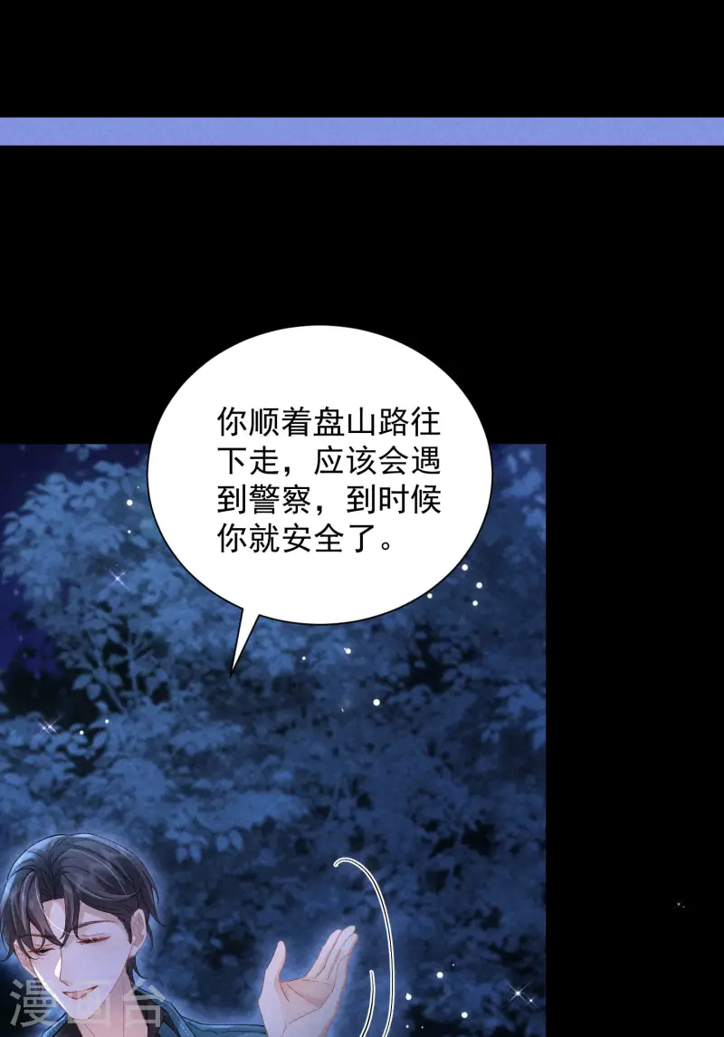 第12话 权限守护者上线(1/2)-第14话
