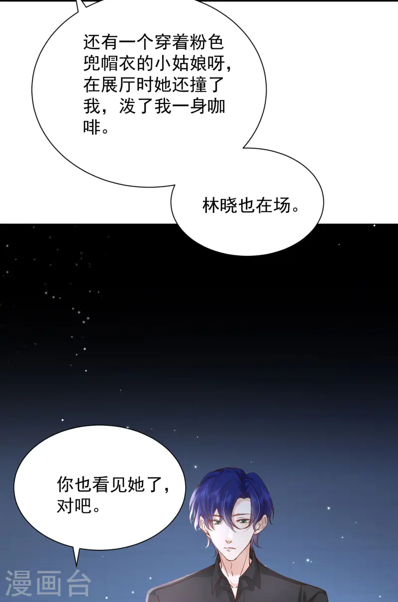 第12话 权限守护者上线(1/2)-第14话