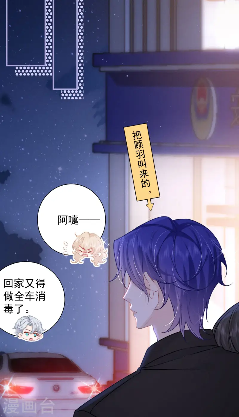 第12话 权限守护者上线(1/2)-第14话