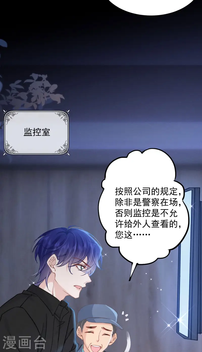 第12话 权限守护者上线(1/2)-第14话